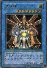 Reshef the Dark Being [Ultimate Rare] TLM-JP033