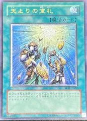 Card of Sanctity [Ultimate Rare] TLM-JP037