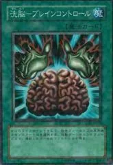 Brain Control TLM-JP038
