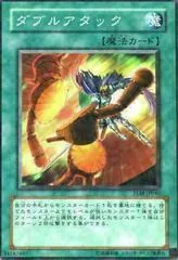 Double Attack TLM-JP040