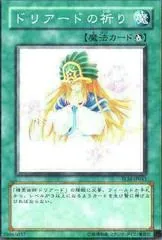 Doriado's Blessing TLM-JP043