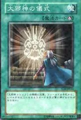 Final Ritual of the Ancients TLM-JP044