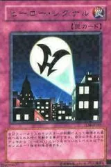 Hero Signal TLM-JP049