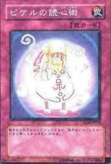 Pikeru's Second Sight TLM-JP050