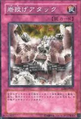 Rock Bombardment TLM-JP055