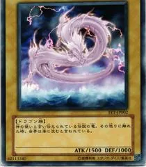 Divine Dragon Ragnarok FET-JP002