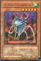 Ultimate Insect LV5 FET-JP007