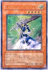 Silent Swordsman LV5 [Ultimate Rare] FET-JP008