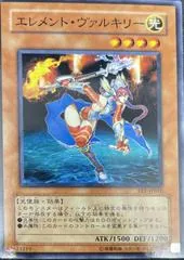 Element Valkyrie FET-JP010
