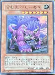 Behemoth the King of All Animals FET-JP014