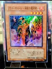 Blast Magician FET-JP020