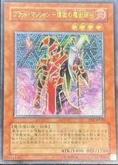 Blast Magician [Ultimate Rare] FET-JP020