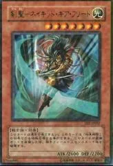 Gearfried the Swordmaster FET-JP022