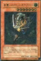 Gearfried the Swordmaster [Ultimate Rare] FET-JP022