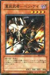 Armed Samurai - Ben Kei FET-JP023