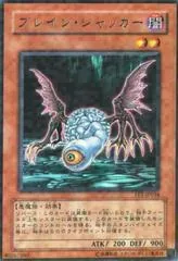 Brain Jacker FET-JP034