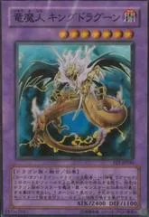 King Dragun FET-JP036