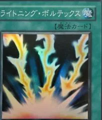 Lightning Vortex FET-JP040
