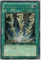 Lightning Vortex [Ultimate Rare] FET-JP040