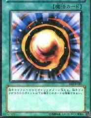 Meteor of Destruction FET-JP041