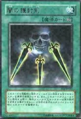 Swords of Concealing Light FET-JP042