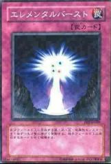 Elemental Burst FET-JP059