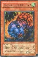 Ultimate Insect LV1 SOD-JP005