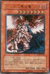 Horus the Black Flame Dragon LV8 SOD-JP008