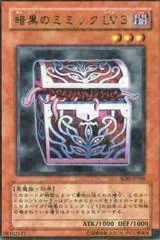 Dark Mimic LV3 SOD-JP010