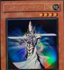 Mystic Swordsman LV4 SOD-JP012