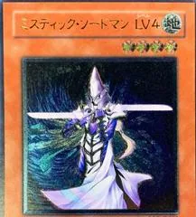 Mystic Swordsman LV4 [Ultimate Rare] SOD-JP012