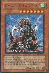 Armed Dragon LV7 SOD-JP015