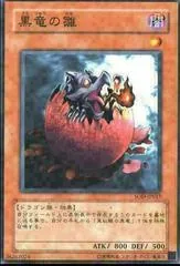 Black Dragon's Chick SOD-JP017