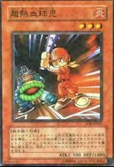Ultimate Baseball Kid SOD-JP021