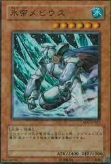 Mobius the Frost Monarch SOD-JP022