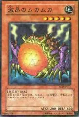 Enraged Muka Muka SOD-JP031