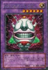 Ojama King SOD-JP034