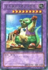 Master of Oz SOD-JP035