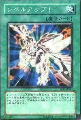 Level Up! SOD-JP041