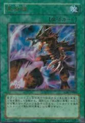 Inferno Fire Blast SOD-JP042