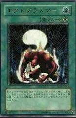 Ectoplasmer [Ultimate Rare] SOD-JP043