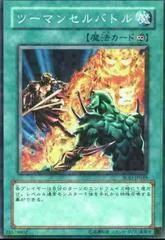 Two-Man Cell Battle SOD-JP045