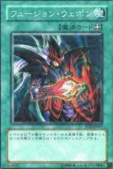 Fusion Weapon SOD-JP047