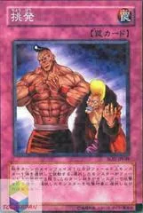 Taunt SOD-JP049