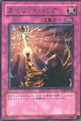 Spirit Barrier SOD-JP051