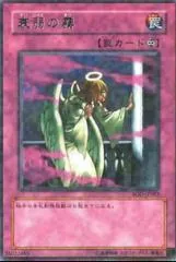 Enervating Mist SOD-JP053