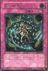 Greed [Ultimate Rare] SOD-JP055