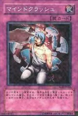 Mind Crush SOD-JP056
