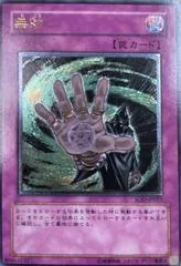 Muko [Ultimate Rare] SOD-JP057
