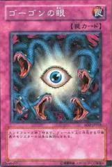 Gorgon's Eye SOD-JP058